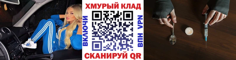 ГЕРОИН VHQ Щучье