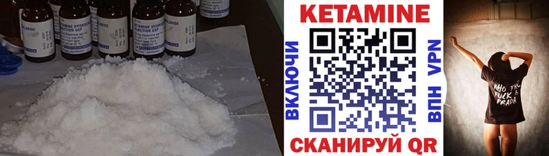 Кетамин VHQ  купить закладку  Щучье 