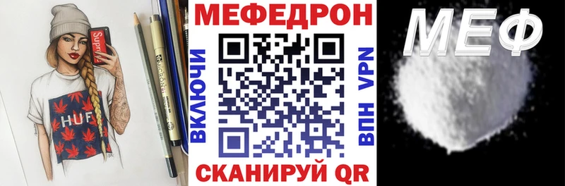 МЕФ 4 MMC  blacksprut ТОР  Щучье  купить наркотики цена 