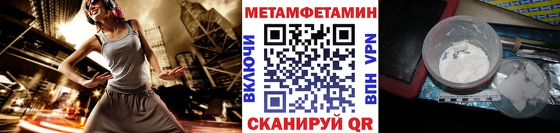 МЕТАМФЕТАМИН мет  Щучье 