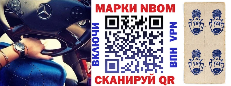 Наркотические марки 1,5мг  Щучье 